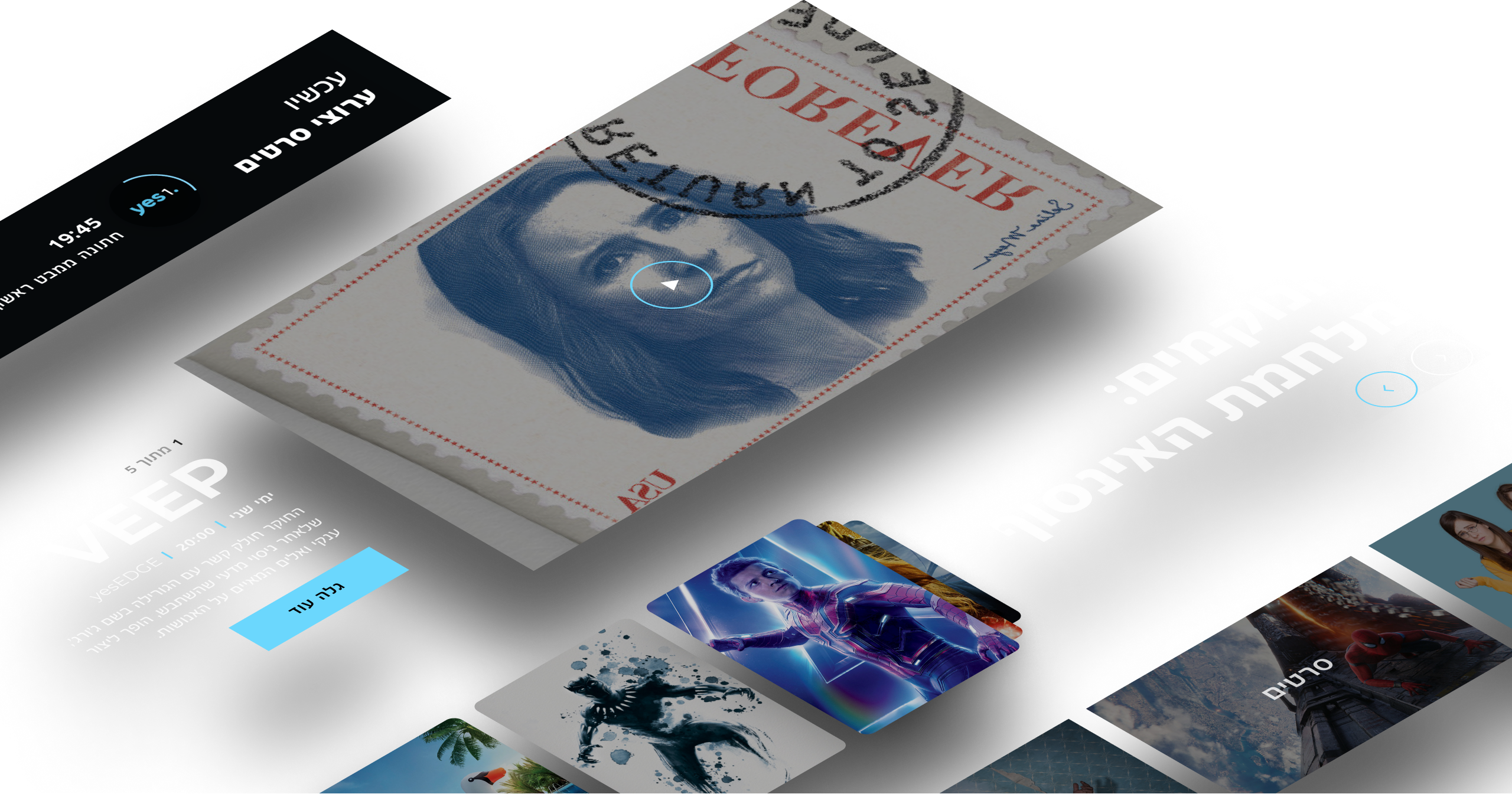 Yes.co.il Redesign mockup